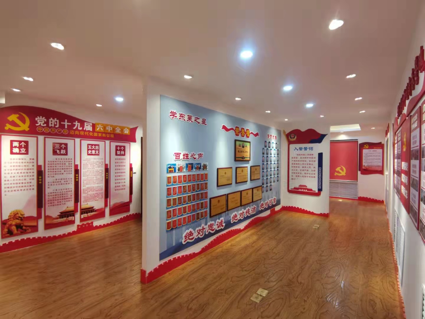 新春派出所党建文化