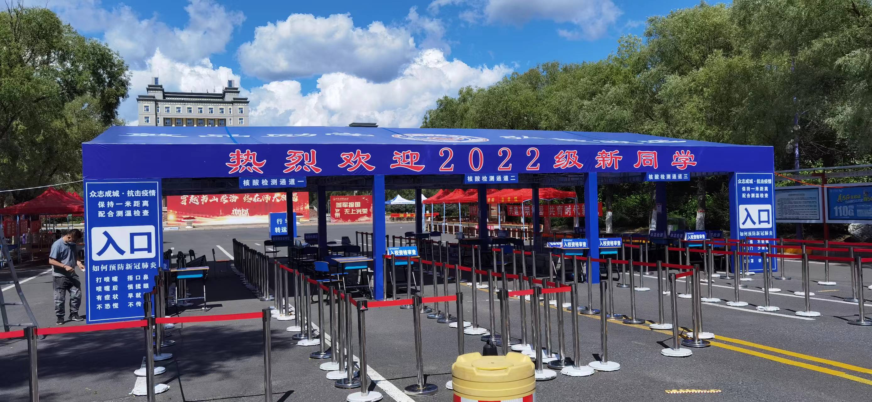 师大帐篷